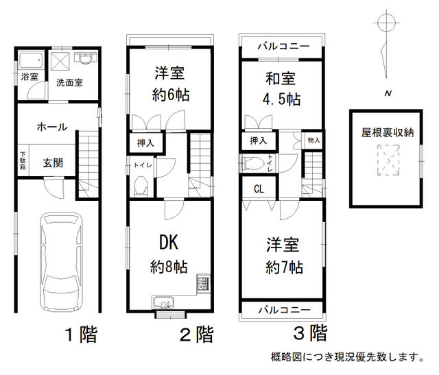 detached 大阪府摂津市千里丘４丁目 地図を見る