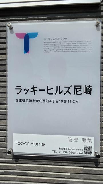 共用部エントランス／撮影日2026-07-16