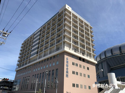 多根総合病院 (604m)