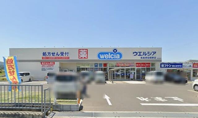 ウエルシア泉佐野日根野店 (2,846m)