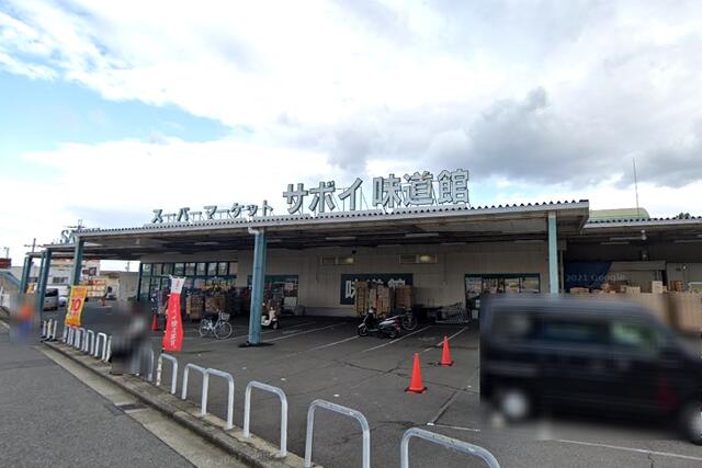 サボイ味道館泉ヶ丘店 (1,500m)