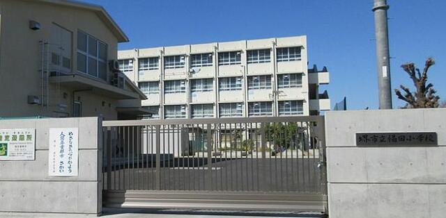 堺市立福田小学校 (500m)