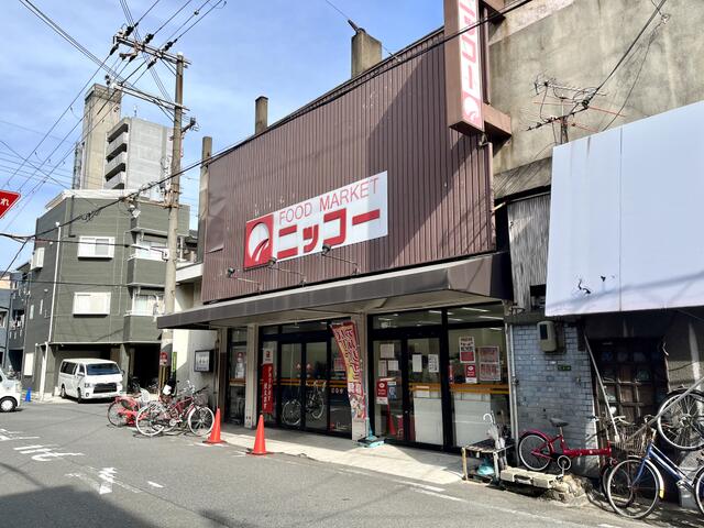 ニッコー大正店 (424m)
