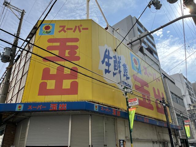 スーパー玉出花園店 (357m)
