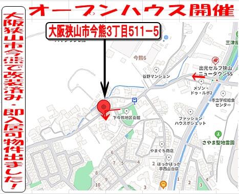 detached 大阪府大阪狭山市今熊３丁目