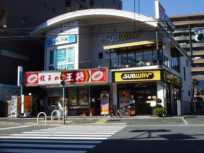 餃子の王将国分駅前店 (260m)