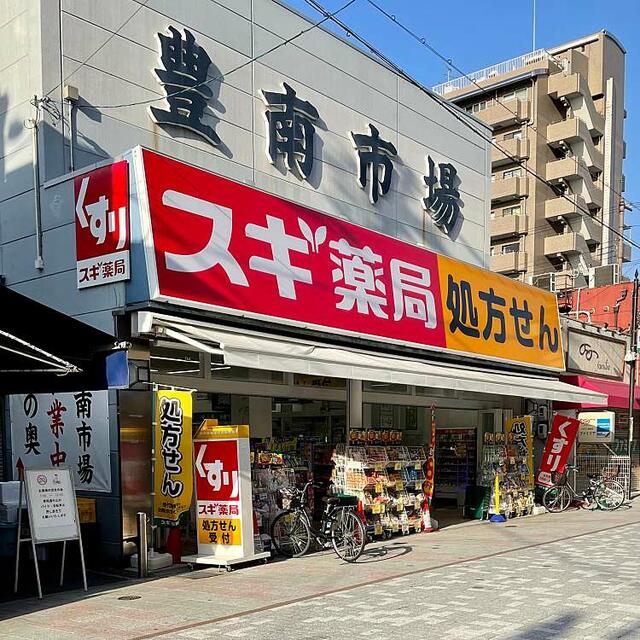 スギ薬局庄内東店 (399m)