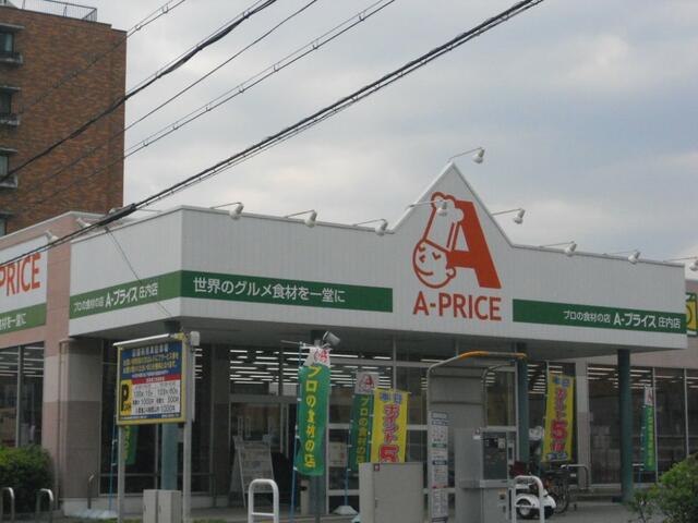 Ａ－プライス庄内店 (478m)