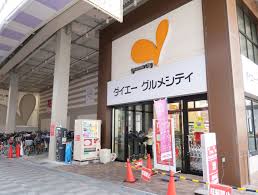 グルメシティ庄内店 (275m)