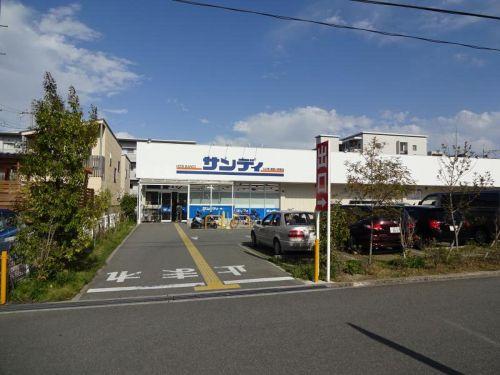 サンディ箕面小野原店 (596m)