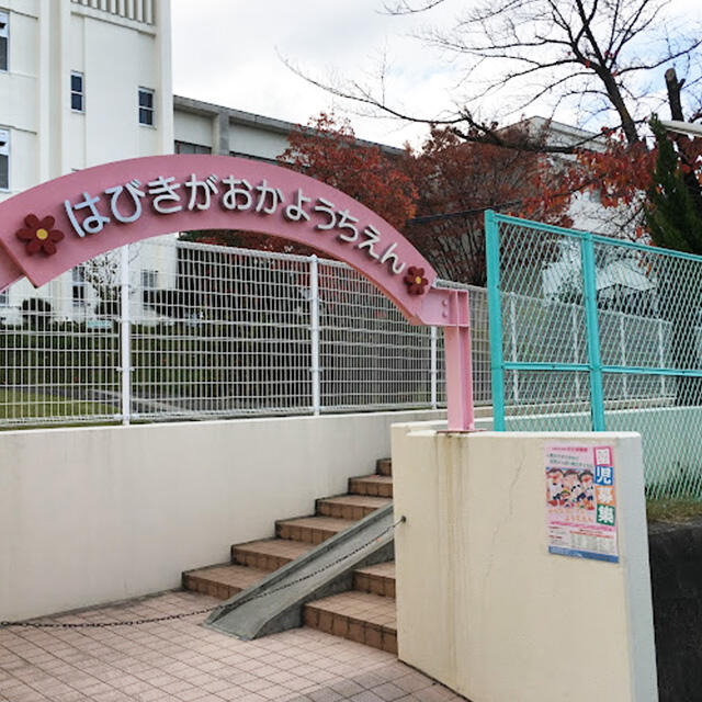 羽曳が丘幼稚園 (770m)
