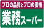 業務スーパー新大阪三国店 (277m)