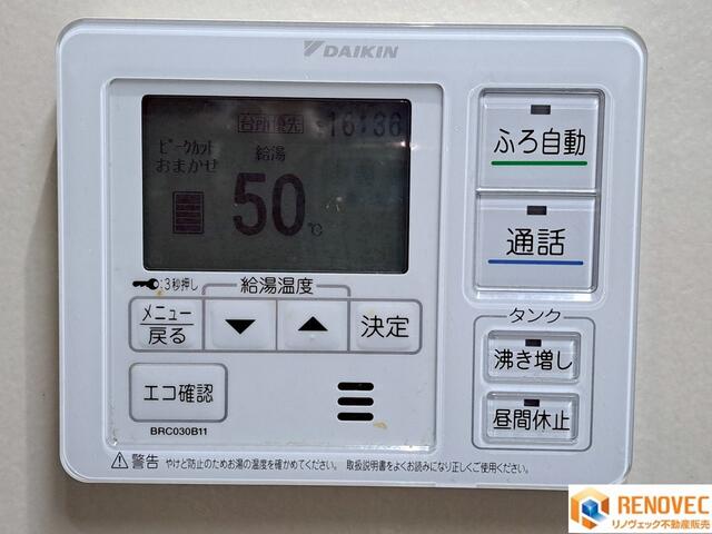 ◆ダイキンの台所用エコキュートリモコンです◆最もエネルギーを
