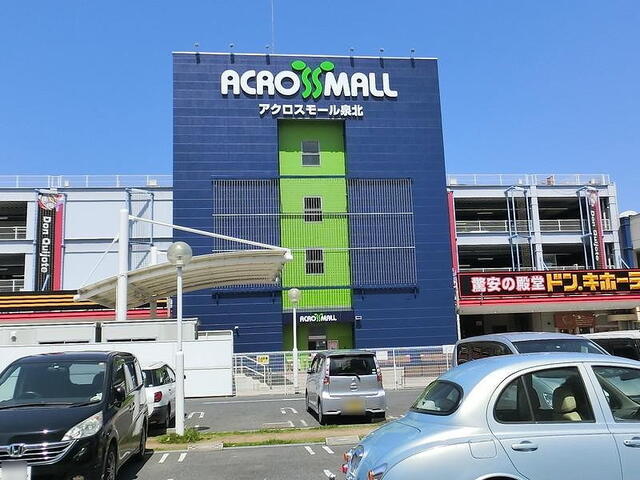 アクロスモール泉北 (774m)
