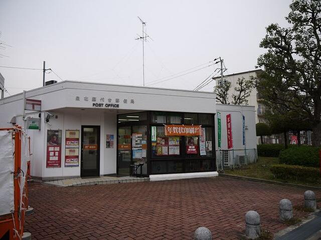 泉北庭代台郵便局 (604m)