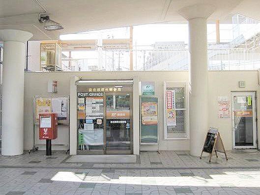 泉北槙塚台郵便局 (650m)