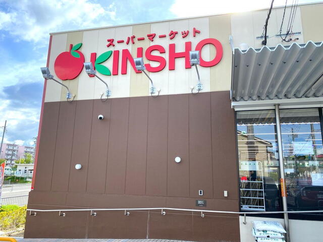 スーパーマーケットＫＩＮＳＨＯ近商ストア槇塚台店 (750m)