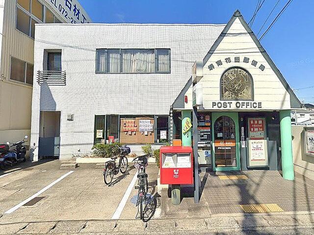堺南花田郵便局 (400m)