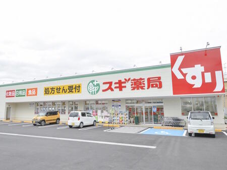 スギ薬局松原南新町店 (1,000m)