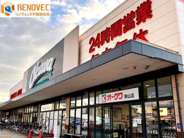 オークワ狭山店 (2,000m)