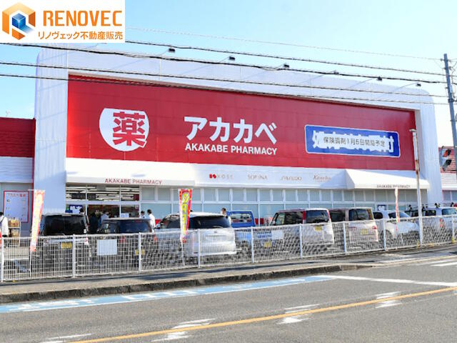 ドラッグアカカベ深阪店 (912m)