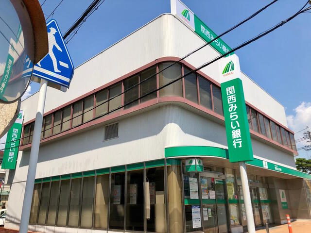 関西みらい銀行狭山支店 (1,675m)