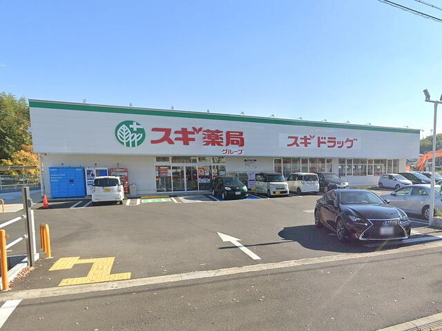 スギドラッグ泉田中店 (889m)