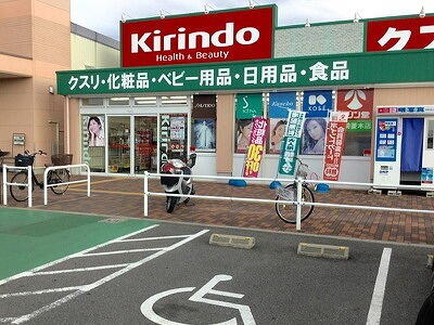 キリン堂萬崎菱木店 (749m)