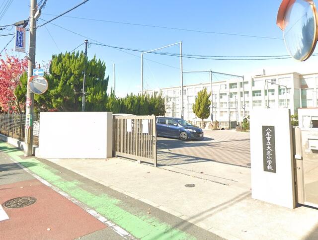 八尾市立大正小学校 (703m)