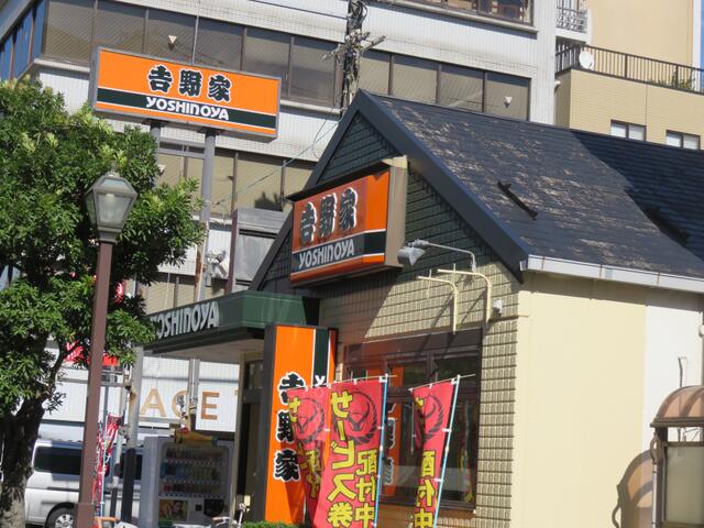 吉野家ザビエル公園店 (254m)