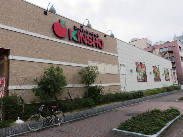 スーパーマーケットＫＩＮＳＨＯ大小路店 (539m)