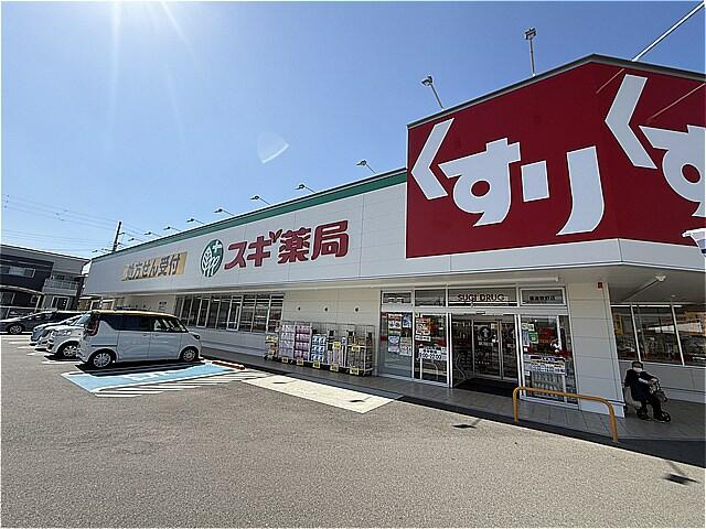 スギ薬局信達牧野店 (407m)