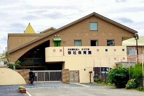 幼保連携型認定こども園惣社こども園 (94m)