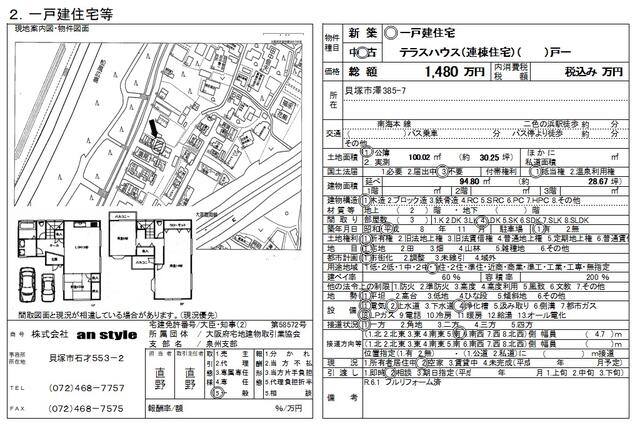detached 大阪府貝塚市澤
