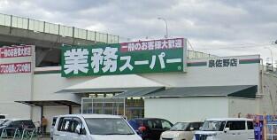 業務スーパー泉佐野店 (1,373m)