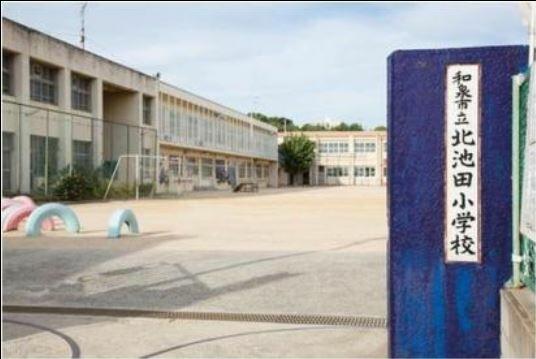 和泉市立北池田小学校 (873m)