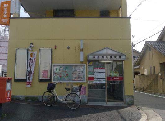 貝塚南町郵便局 (550m)