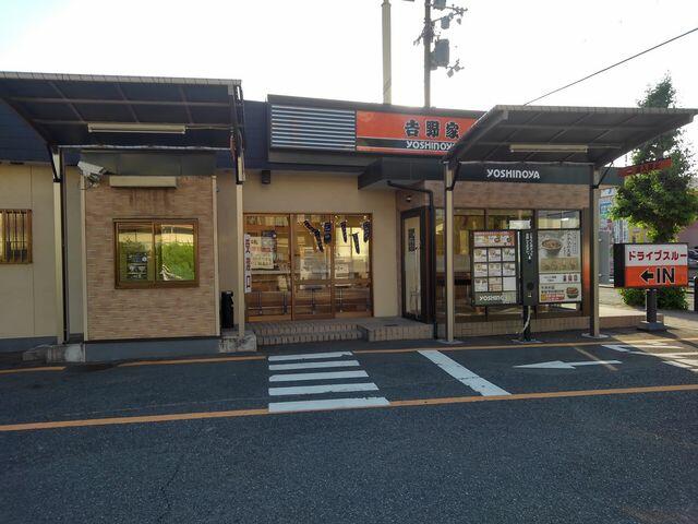 吉野家中百舌鳥店 (461m)