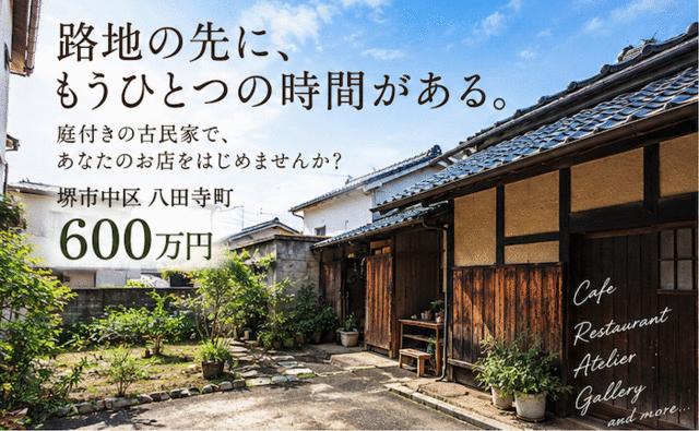 detached 大阪府堺市中区八田寺町