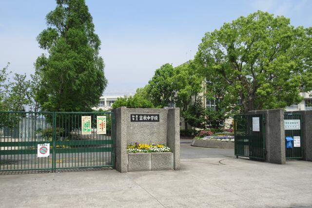 和泉市立富秋中学校 (424m)