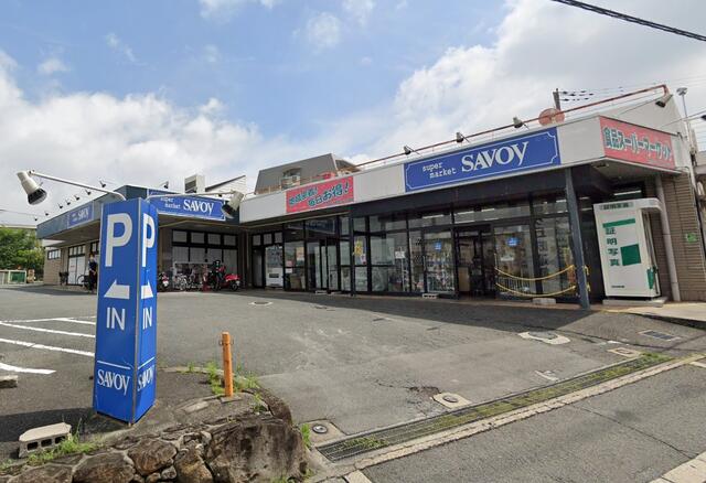 サボイ香里ヶ丘味道館 (682m)