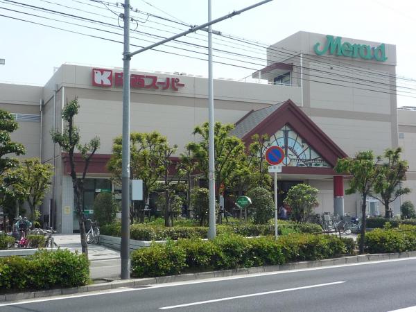 関西スーパー (484m)