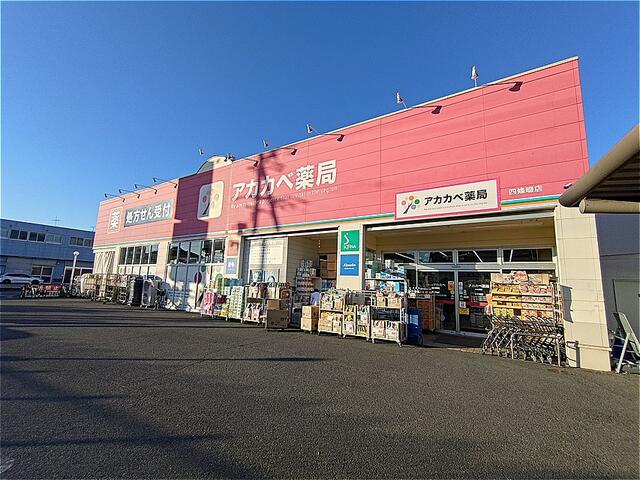 ドラッグアカカベ楠公通店 (268m)