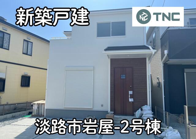 detached 兵庫県淡路市岩屋 地図を見る