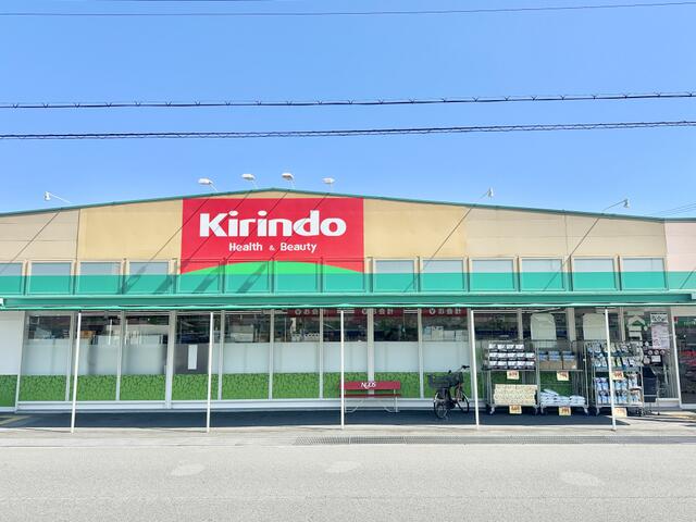 キリン堂姫路大津店まで約５６０ｍ・徒歩７分です。 (560m)