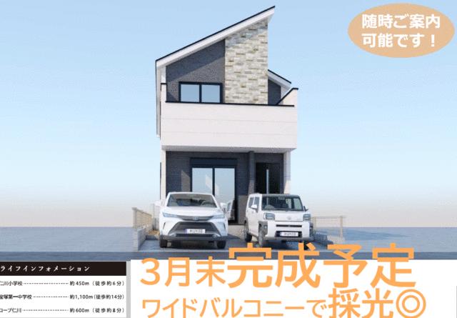 兵庫県宝塚市の一戸建て | 6099万円 | 4LDK | 100.86m² | Akiyama house finder