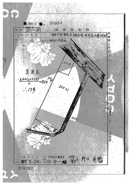 【不動産ジャパン】物件詳細:兵庫県神戸市西区神出町田井/西神中央駅の物件情報:売地