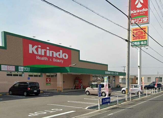 キリン堂三木志染店 (941m)