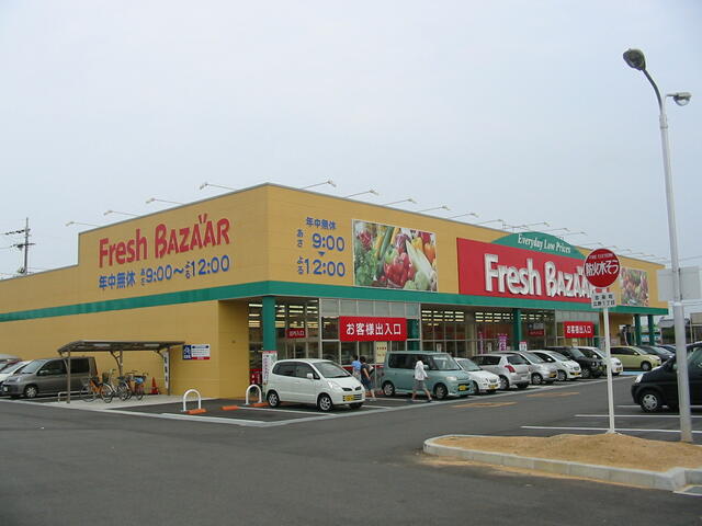 フレッシュバザール三木志染店 (1,032m)