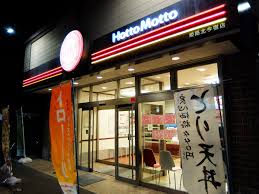 ほっともっと姫路北今宿店 (464m)